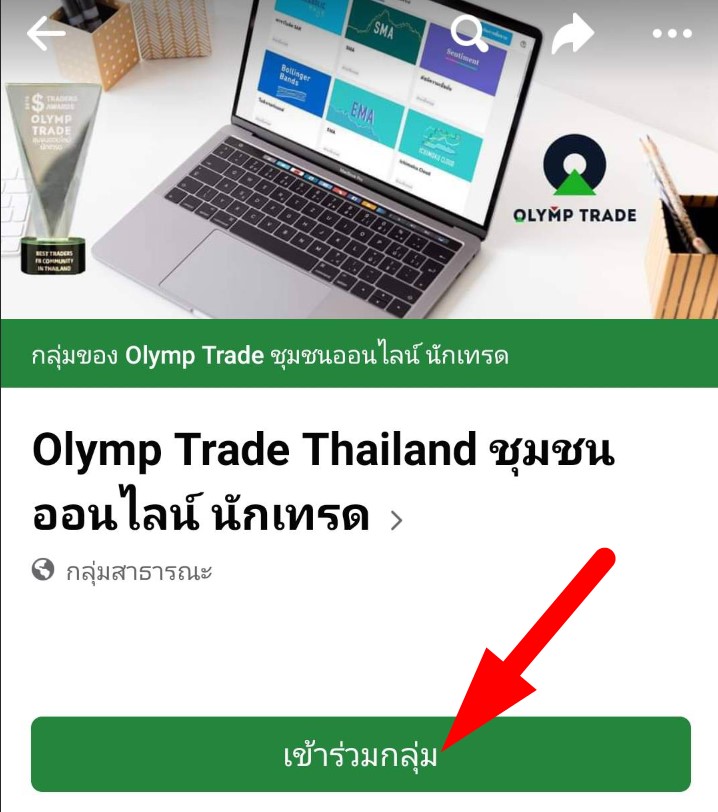olymp-trade-fb-group-join