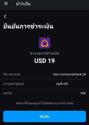 olymp trade deposit confirmation scb qr on app