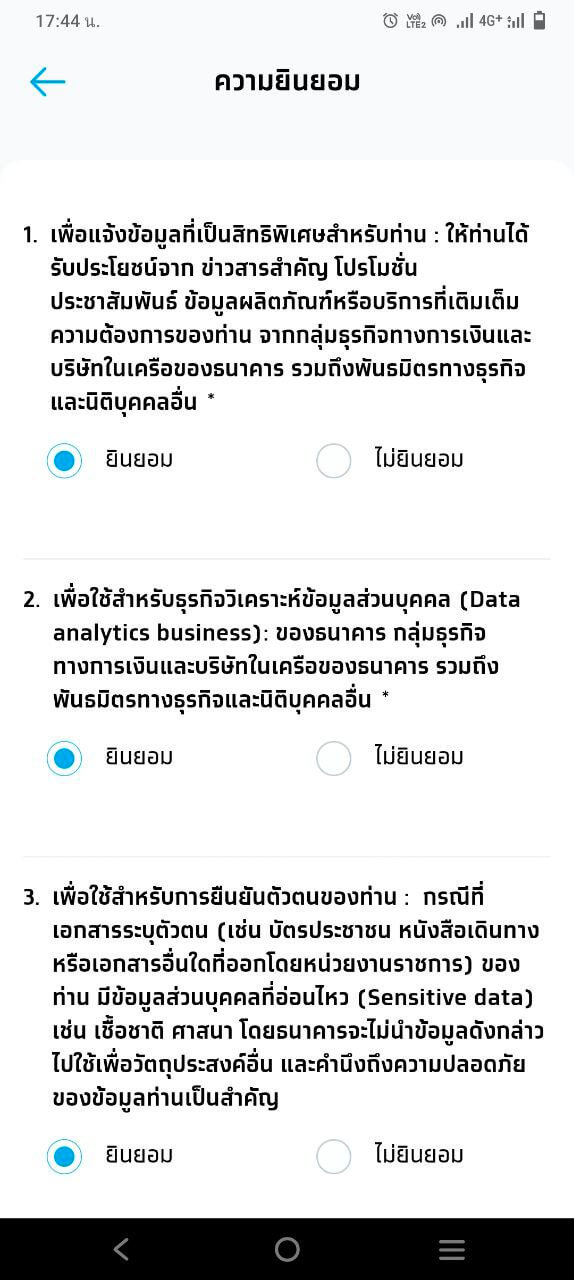 data usage approval on krungthai next
