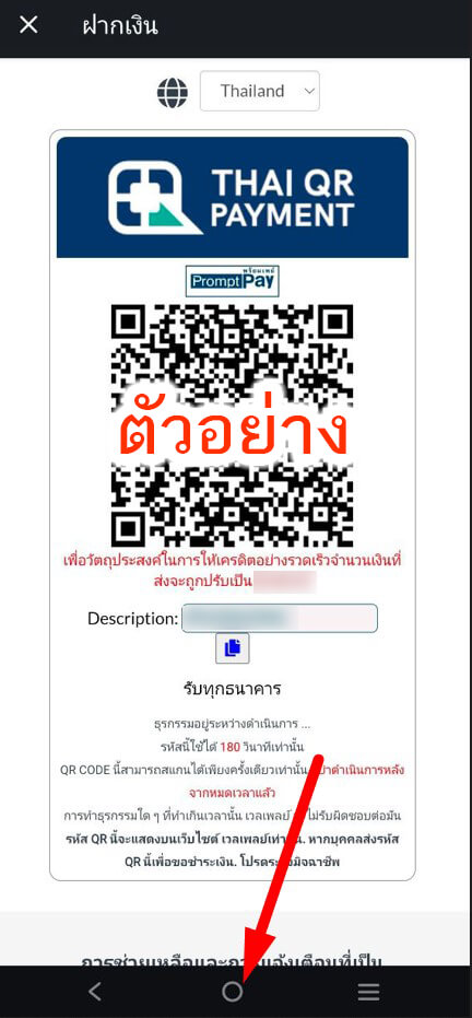 olymp trade ฝากเงิน qr code ใช้สแกนแอพ krungthai next