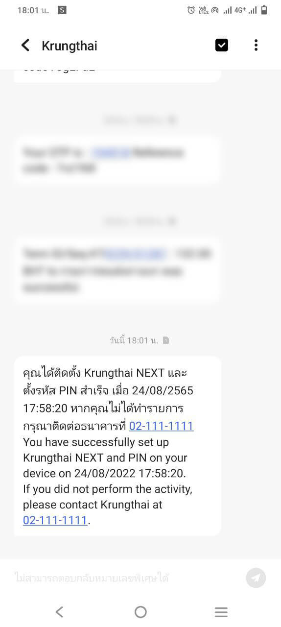 ข้อความจากแอพ krungthai next แจ้งลงทะเบียนสำเร็จ