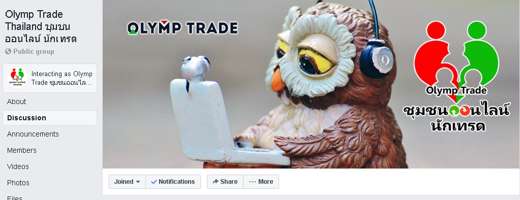 กลุ่ม Facebook ของกลุ่มเทรดเดอร์ Olymp Trade