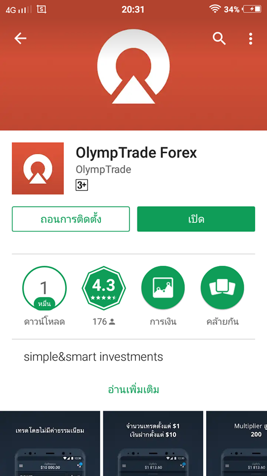 olymp-android-app1
