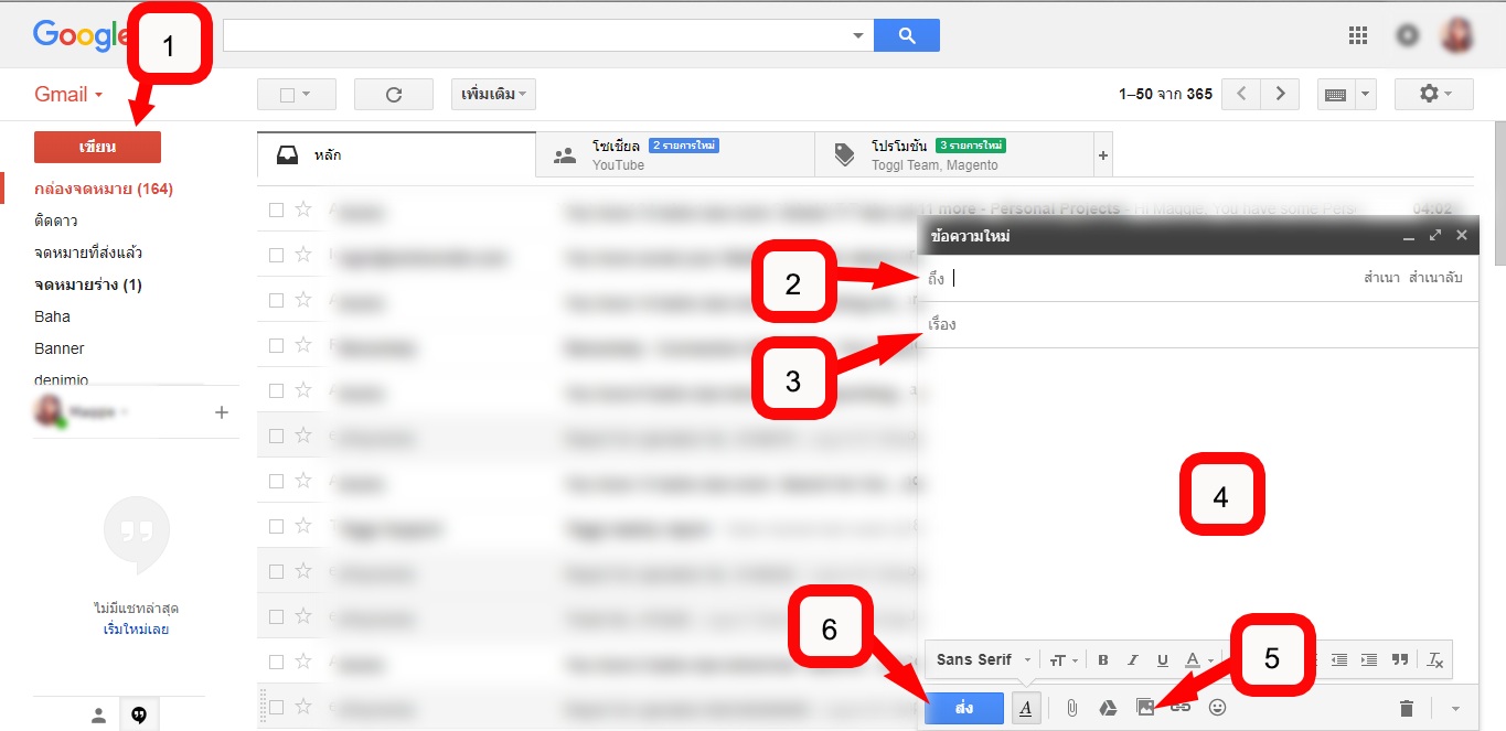 วิธีเขียนอีเมลใน Gmail