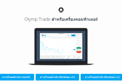 olymp-trade-app-downloade-1