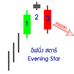 2-down-evening-star