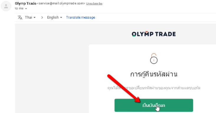 olymp-trade-facebook-login-8