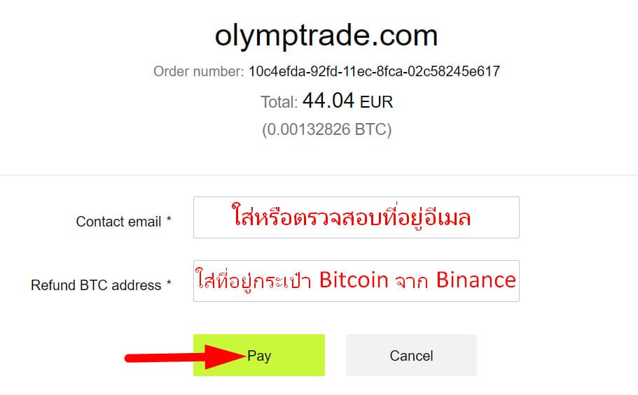 olymp-trade-bitcoin-refund-acc