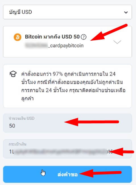 olymp-trade-bitcoin-withdraw