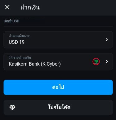 หน้าฝากเงิน K Cyber ธนาคารกสิกร