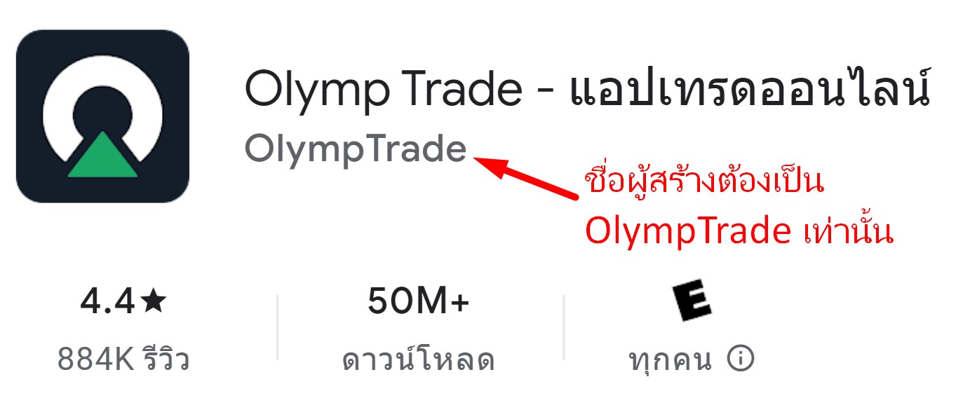 แอพ olymp trade โดย OlympTrade