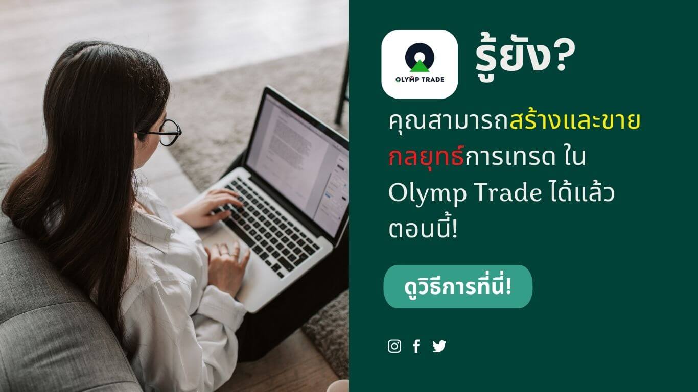 selling trading strategy on olymp trade